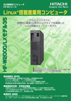 HF-W2000/LX モデル35 （PDF形式、415Kバイト）
