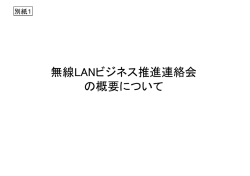 別紙1