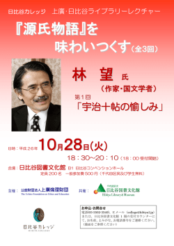 第7回 上廣歴史・文化フォーラム