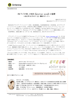 FM ラジオ局 J-WAVE【atelier nova atelier nova atelier nova】に協賛