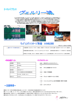 20:00 前日のキャンドルライトディナー &darr; 9:00 ホテルの部屋での