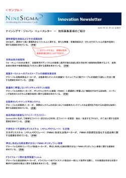 Newsletter Sample
