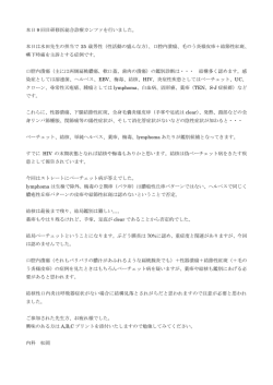 本日 9 回目研修医総合診療カンファを行いました。 本日は水田先生の
