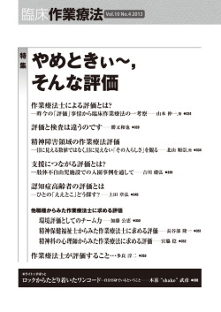 脳卒中片麻痺患者へのアプローチ