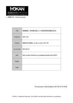 2017-01-17 12:05:05 Title 複雑酩酊と刑事責任 A
