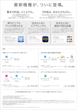 161014-2 - 東松山ケーブルテレビ