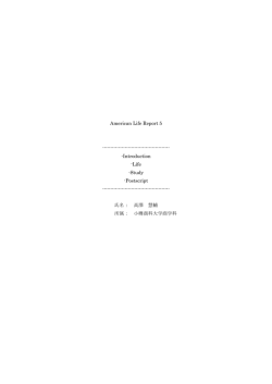 第五回目 - 小樽商科大学