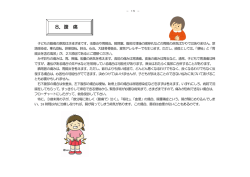 8．腹 痛