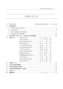 第31号 2009年1月