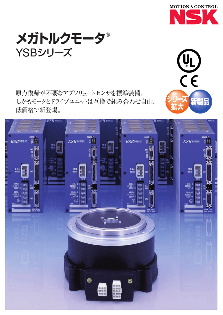 NSK M-ESB-YSB2020CB300-03 メガトルクモータシステム | hyundaikudus.com