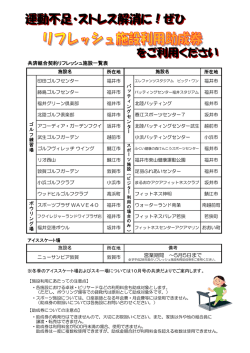 運動不足・ストレス解消に！ぜひ