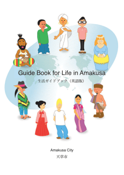 Guide Book for Life in Amakusa