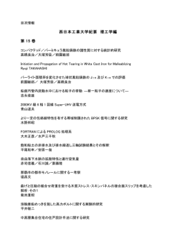 紀要目次情報15-33巻（PDF）
