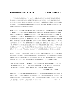 もの言う牧師のエッセー 第243話 「 その時、父が動いた 」