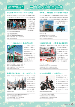 オートバイは心のビタミン剤、処方します！ おしゃれな外国製バイクが