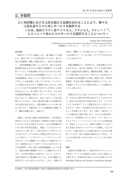 こちら - 国立国会図書館