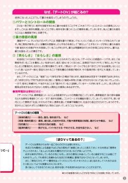 うことは人権侵害であり、犯罪です。