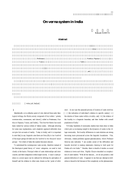 On verna system in India