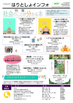 9月 - 播磨町立図書館