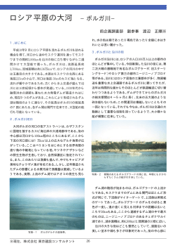 ロシア平原の大河 −ボルガ川−