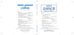 第38巻 第1号 - 愛知学院大学教養部