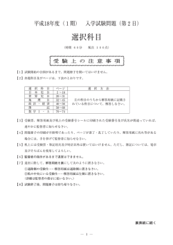 選択科目 - 広島経済大学