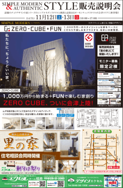 STYLE販売説明会