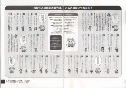 燃やせないごみを 減らす努力!