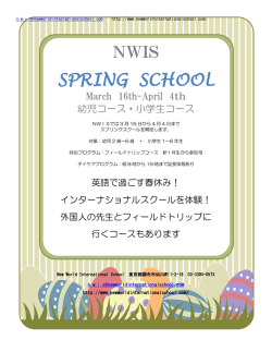 SPRING SCHOOL - New World International School ニューワールド