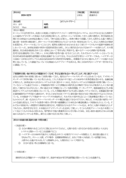 〔科目名〕 西洋の哲学 〔単位数〕 2単位 〔科目区分〕 教養科目 〔担当者