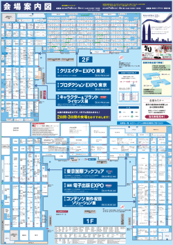 21-20 - ［国際］電子出版 EXPO－（eBooks・イーブックス）