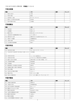 行政法ゴロ合わせ