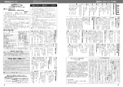 おしらせ 古85－2111( 代表） 情報のページ