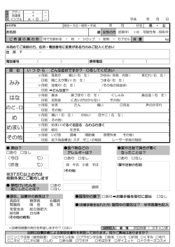 めまい みみ はな その他 め