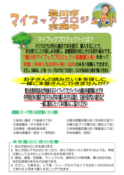 1 自分が読みたい本を選びます。 2 他人が読んでもためになったり、読ん