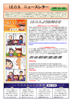 TOEIC にチャレンジしてみませんか？