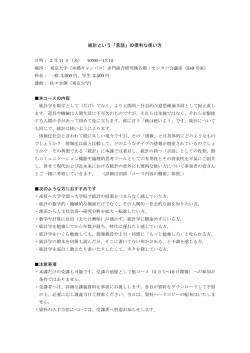 統計という「言語」の便利な使い方