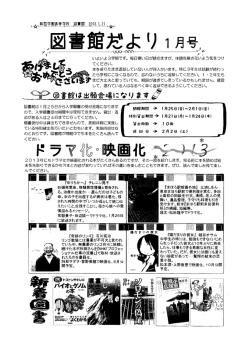 いよいよ3学期です。 毎日寒い日が続きますが、 体調を崩さないよう気を