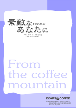 1998年No.171～182 素敵なあなたにPDF集