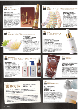 掲載サイトを見る - Dr.beauté M