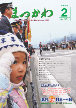 消防団に敬礼 ! ! 消防団に敬礼