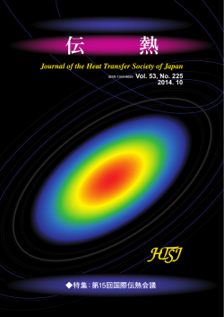 No. 225（10月号）(PDFファイル, 8.8MB）