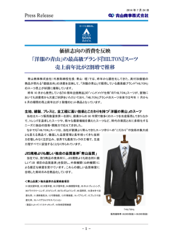 の最高級ブランド『HILTON』