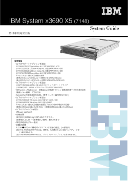 システム・ガイド