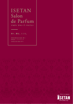 1 - ISETAN GUIDE for STYLING | 伊勢丹新宿店