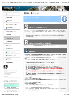 料金について（必ずお読みください） ▷未成年の方の