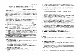 こちら - 松山東高等学校