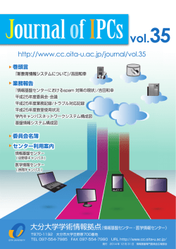 pdf版 - 大分大学 学術情報拠点 情報基盤センター