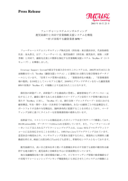 融資先企業との関係を強化。