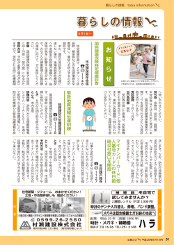 20-26ページ（PDF：1624KB）